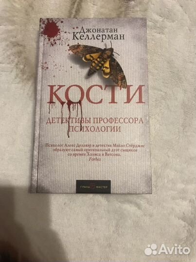 Книги. Детективы про серийных убийц