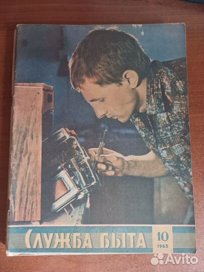 Советские журналы