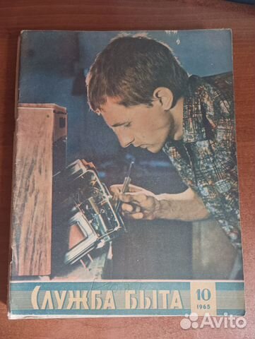 Советские журналы