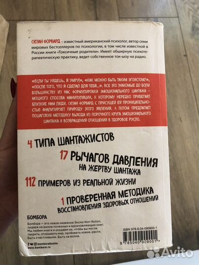 Книга по психологии 