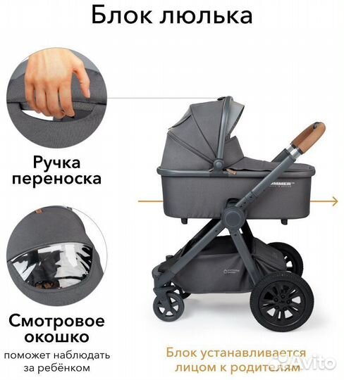 Коляска Mommer pro 3 в 1 от Happy baby