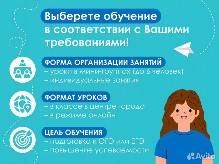 Репетитор по химии/биологии (огэ,егэ,мини-группа)