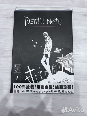 Блокнот/тетрадь «Тетрадь Смерти»