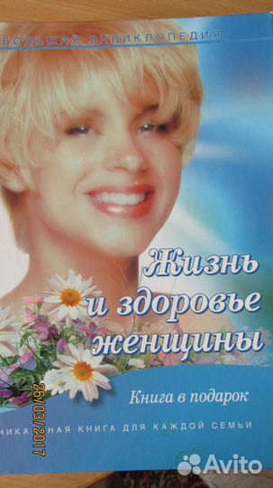 Энциклопедия