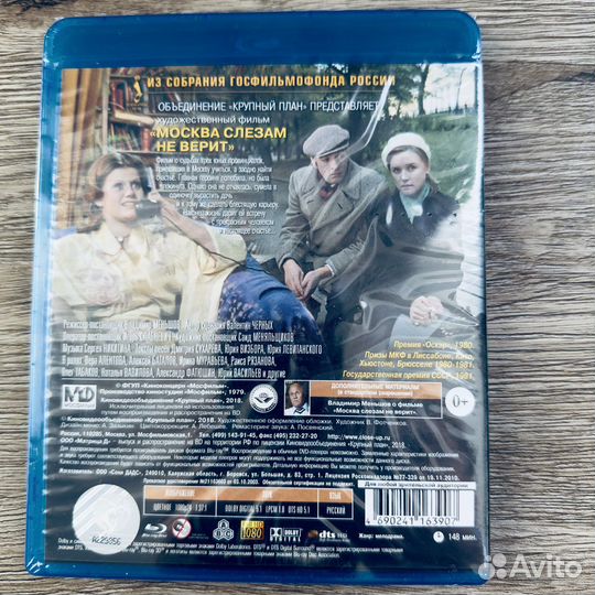 Советская классика Blu-ray СССР