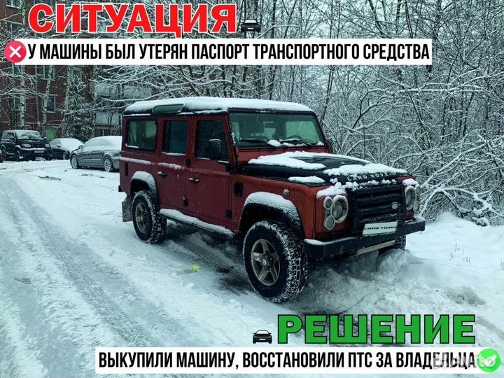 Срочный выкуп автомобилей