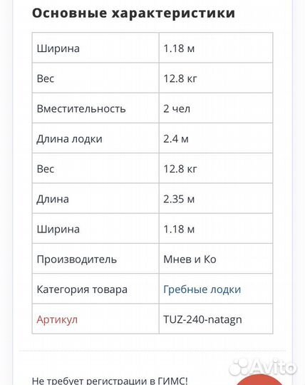 Лодка надувная Tуз-240