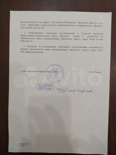 Участок 13,4 сот. (СНТ, ДНП)