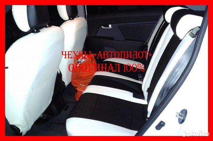 Чехлы из экокожи. Модельные авточехлы Автопилот