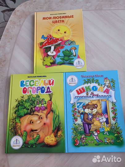 Книги для говорящей ручки знаток