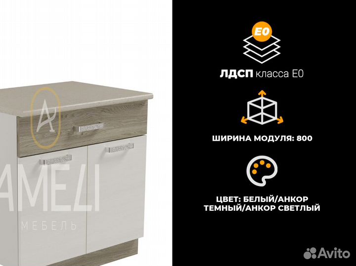 Стол разделочный