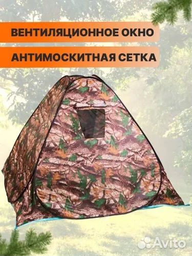 Палатка туристическая