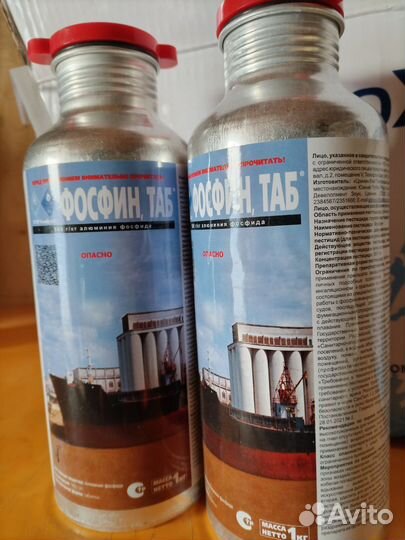 Фосфин. Таблетки