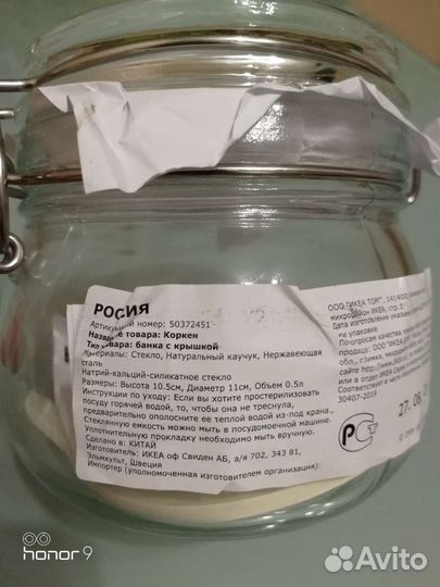 Банка с крышкой 0.5 л IKEA