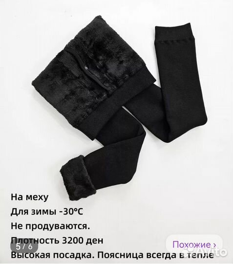 Штаны для мальчика