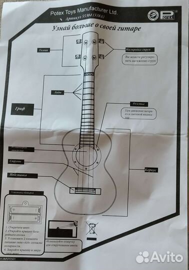 Детская укулеле/ гитара с подсветкой Новая