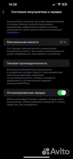 iPhone 14 Plus, 128 ГБ