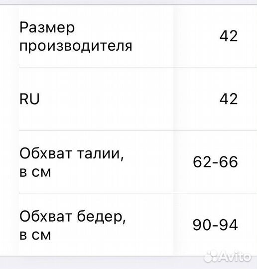 Болоневые штаны женские