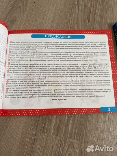 Азбука и развивающие книги для детей от 2 до 7 лет