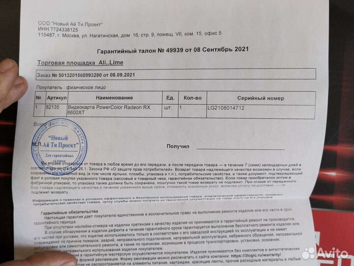 Игровая RED devil 6600 XT на гарантии