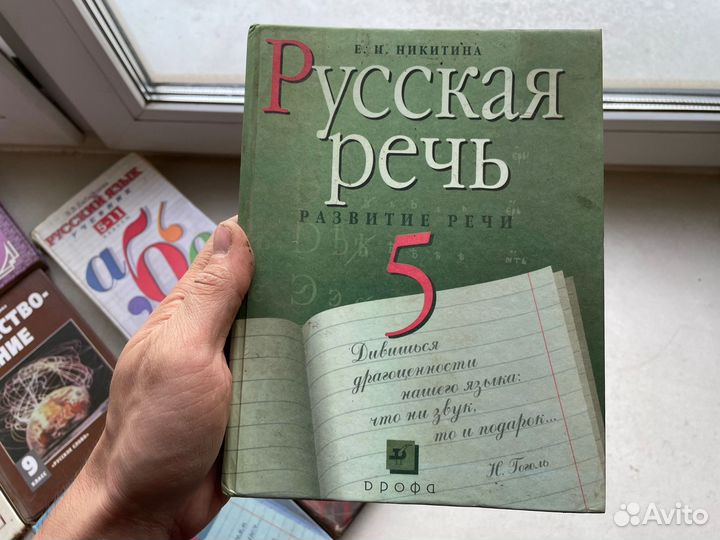 Учебники школьные