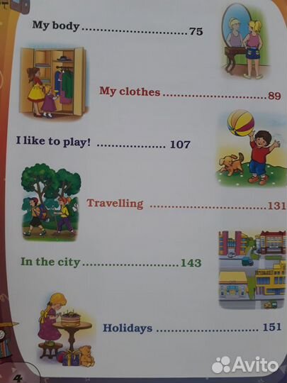 Английский для самых маленьких А.Кузнецова