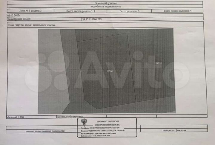 Участок 6 сот. (СНТ, ДНП)