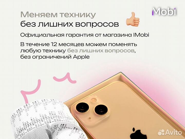 iPhone 14 Plus, 128 ГБ