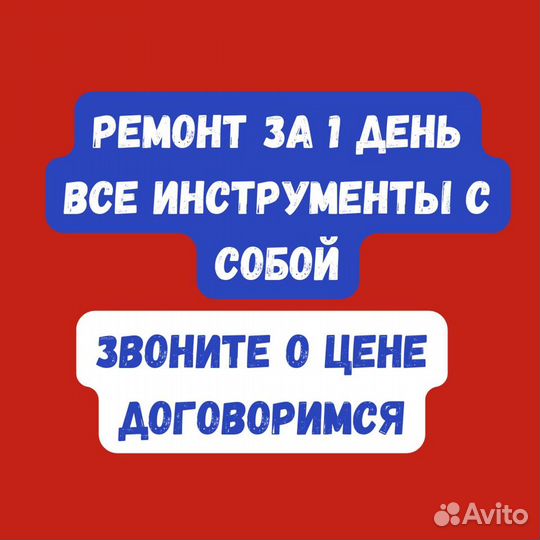 Ремонт Холодильников Ремонт стиральных машин выезд