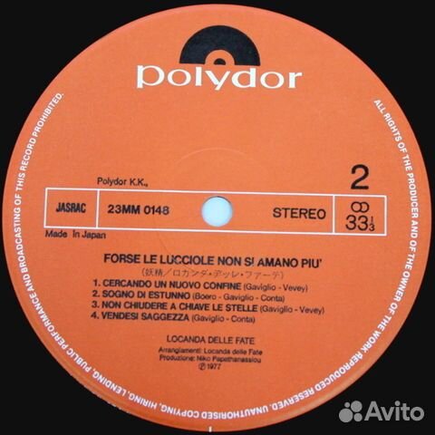 Locanda Delle Fate / Forse Le Lucciole Non Si Aman