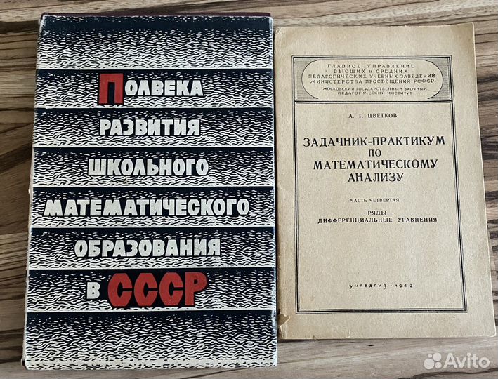 Книги по математике