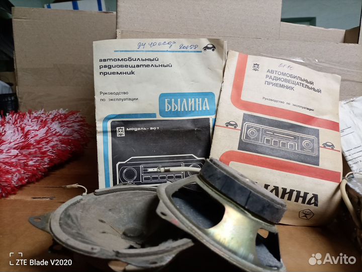 Радиоприемник автомобильный СССР