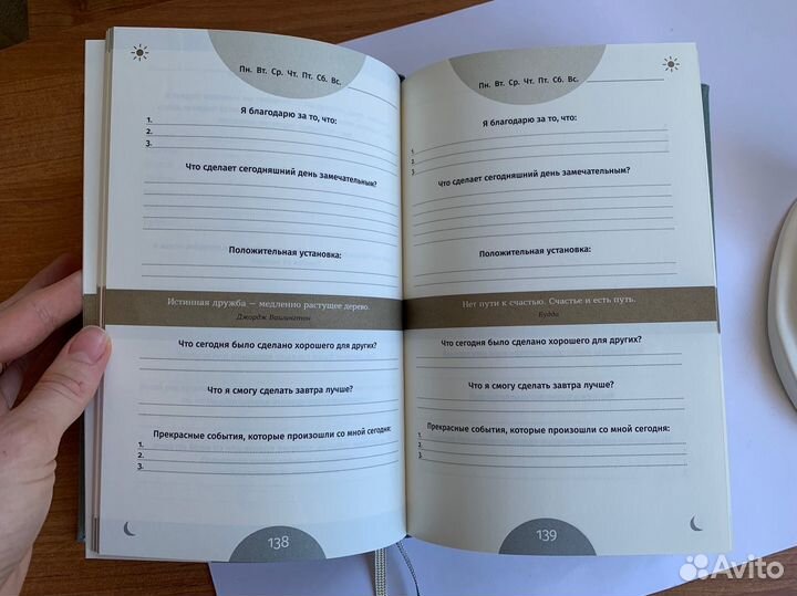 Ежедневник 6 минут бу