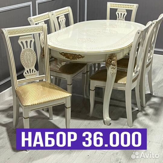 Обеденная группа стол стулья