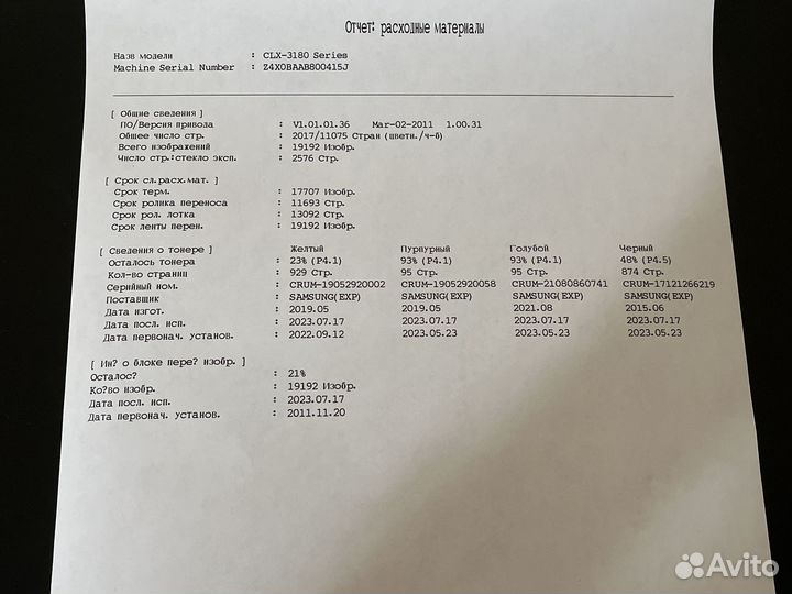 Принтер мфу samsung