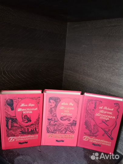 Библиотека приключений изд.эксмо