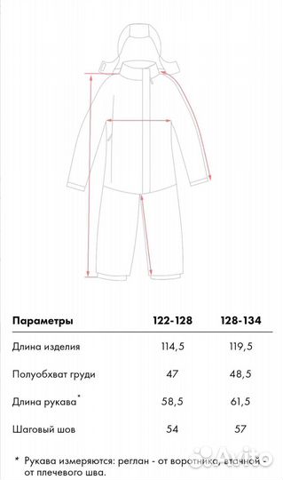 Зимний комбинезон crockid 122-128