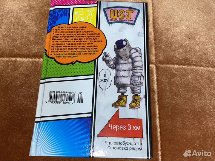 Кинги Магма Моя Геройская Академия