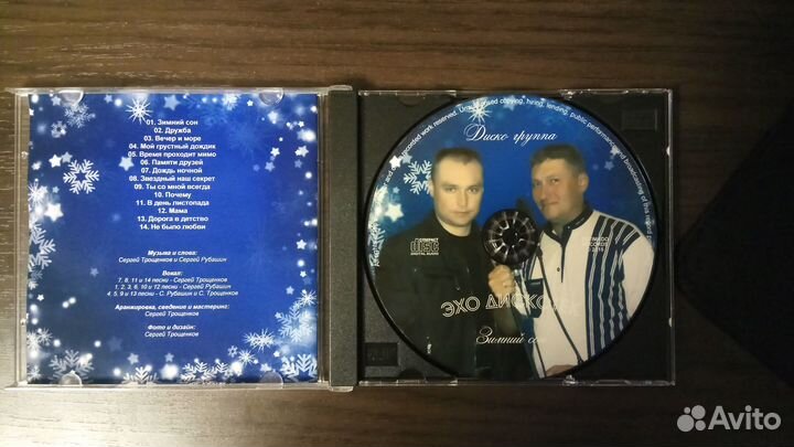 CD Эхо дискотек (Estimado) - Зимний сон (CD-R)