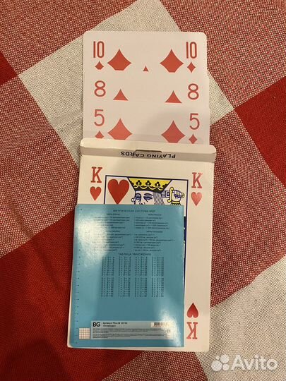 Игральные карты