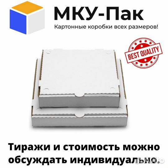 Коробки для пиццы и пирогов