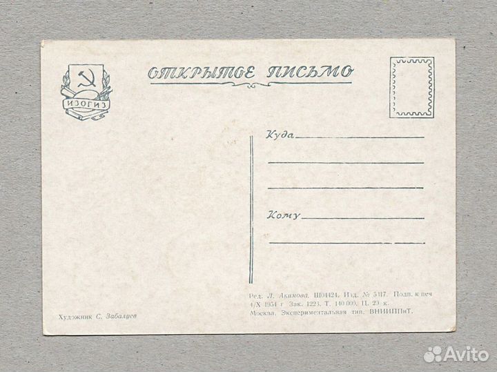 Оправдаю доверие Родины новый год космос Луна воср