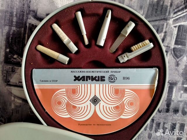 Массажно-косметический прибор СССР