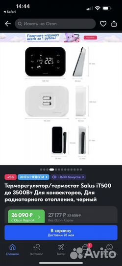 Термостат интернет salus iT500