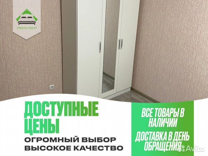 Шкаф распашной в наличии