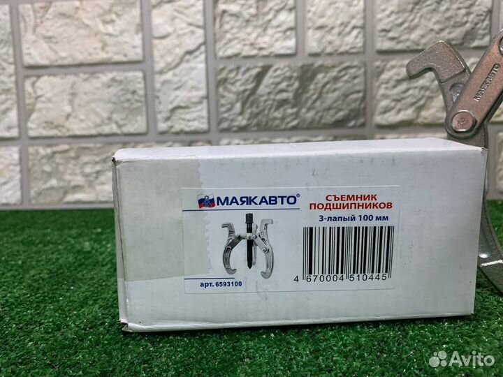 Съёмник подшипников 3-х лапый 100мм