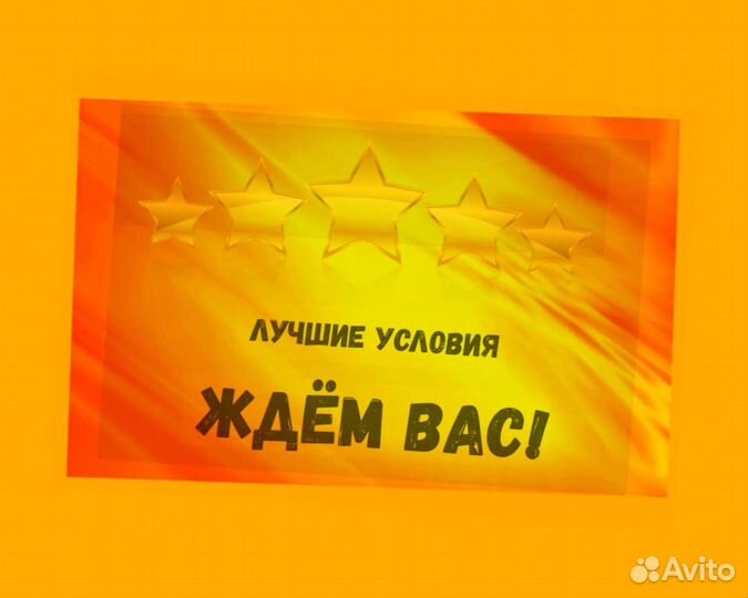 Подсобный рабочий Аванс еженедельно Супер условия