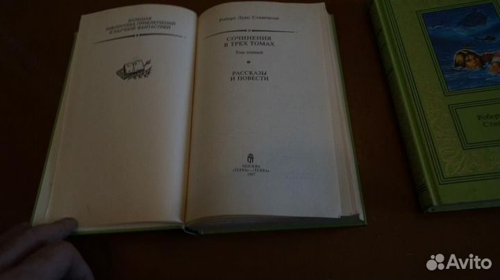 Стивенсон Роберт Луис. Сочинения в 3 томах. Больша