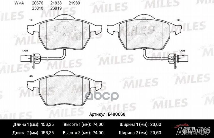E400068 колодки тормозные miles* E400068 Miles