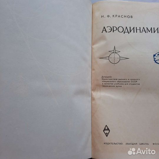 Аэродинамика. Гидроаэромеханика